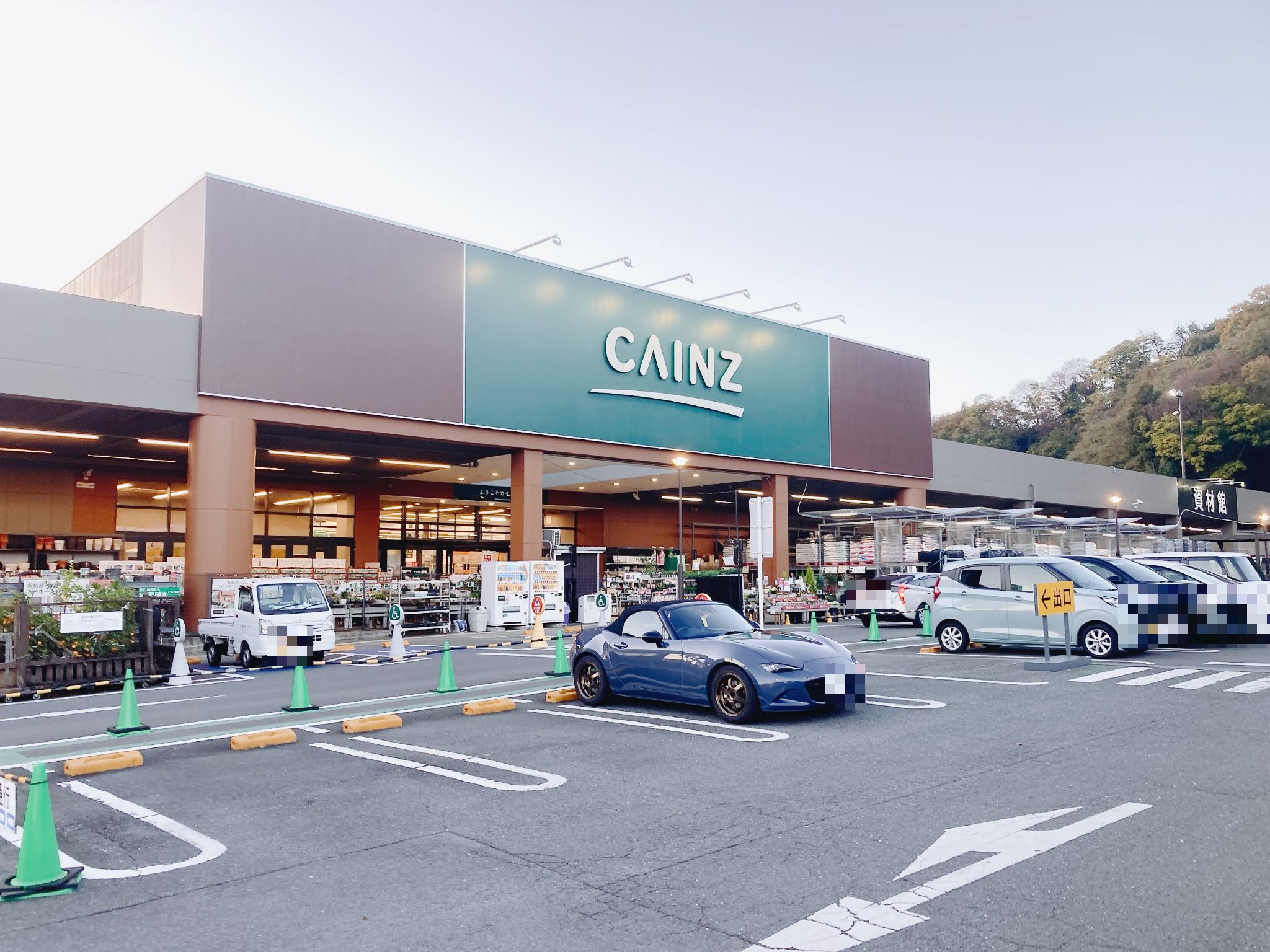 カインズ 秦野 店