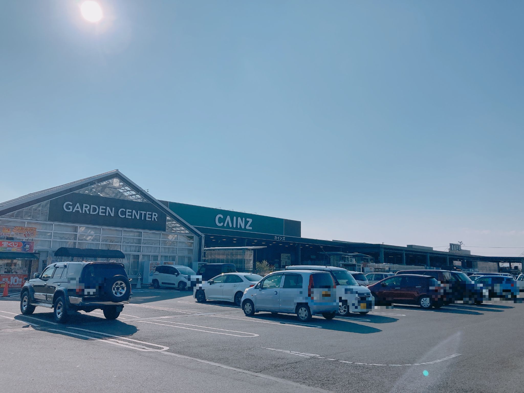 カインズ 大田原 店