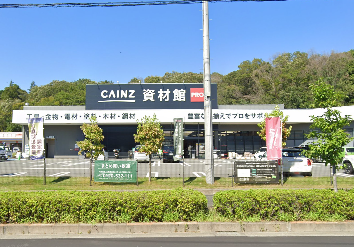カインズ町田多摩境店資材館PRO