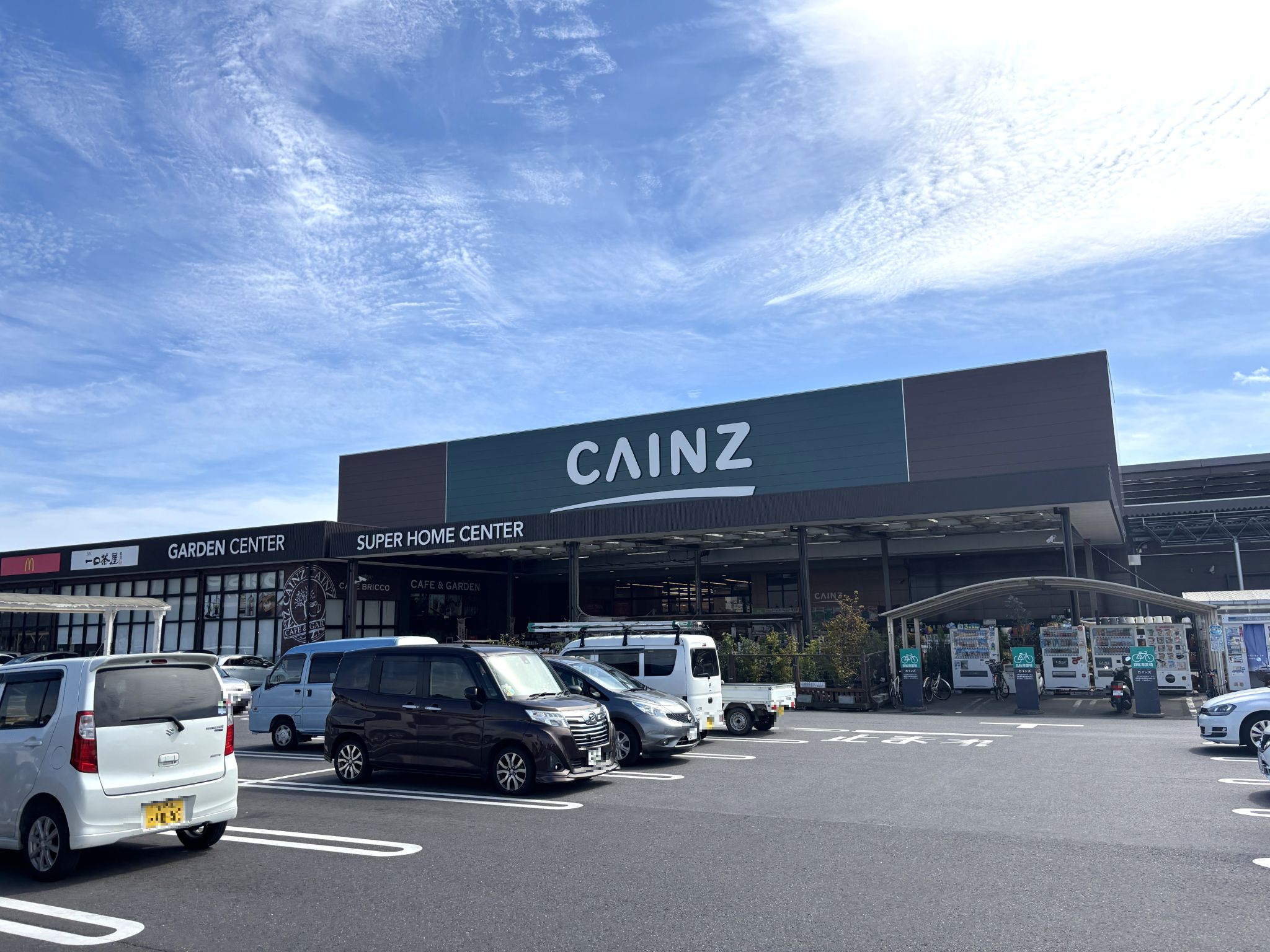 カインズ 日立 店