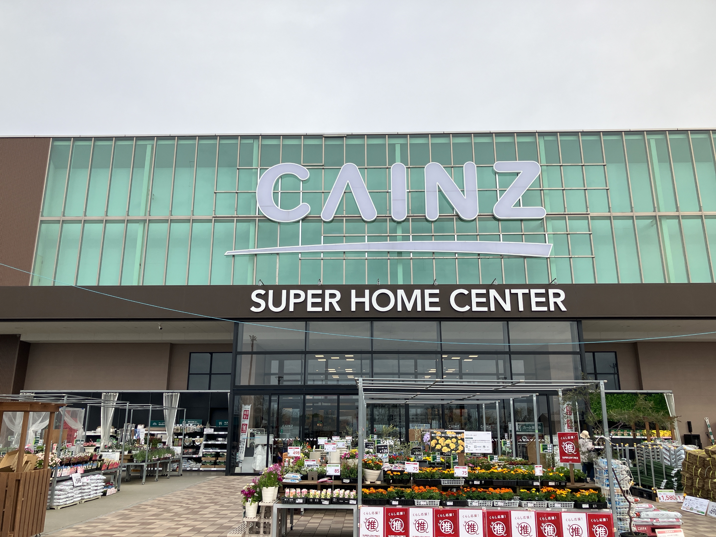 カインズ 彦根 店