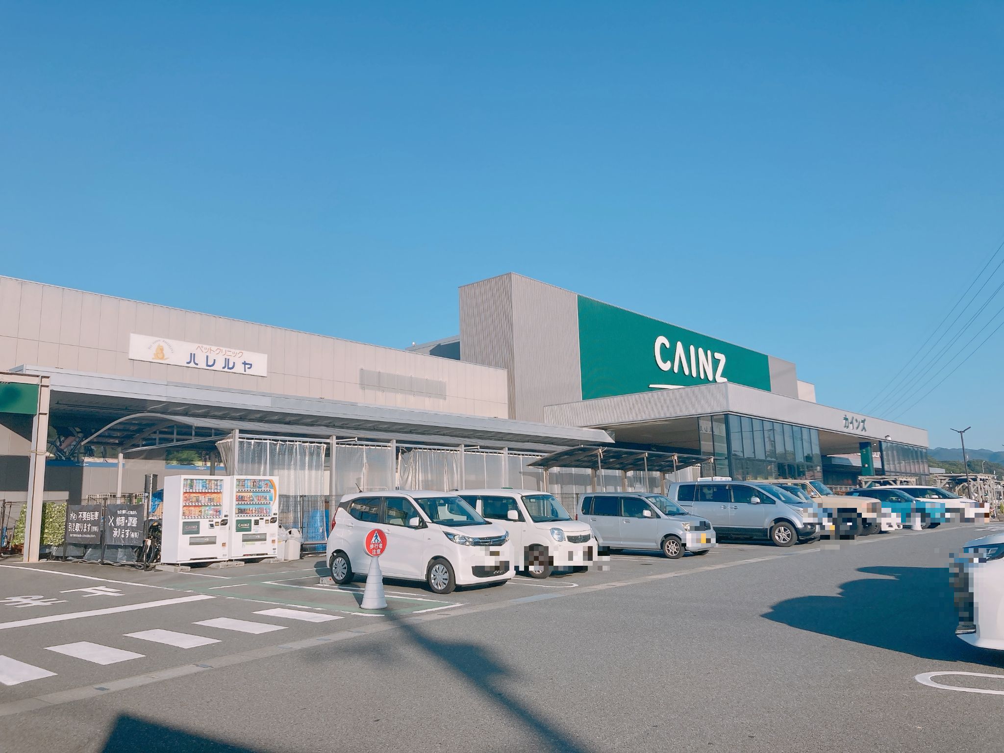 カインズ 福岡 新宮 店