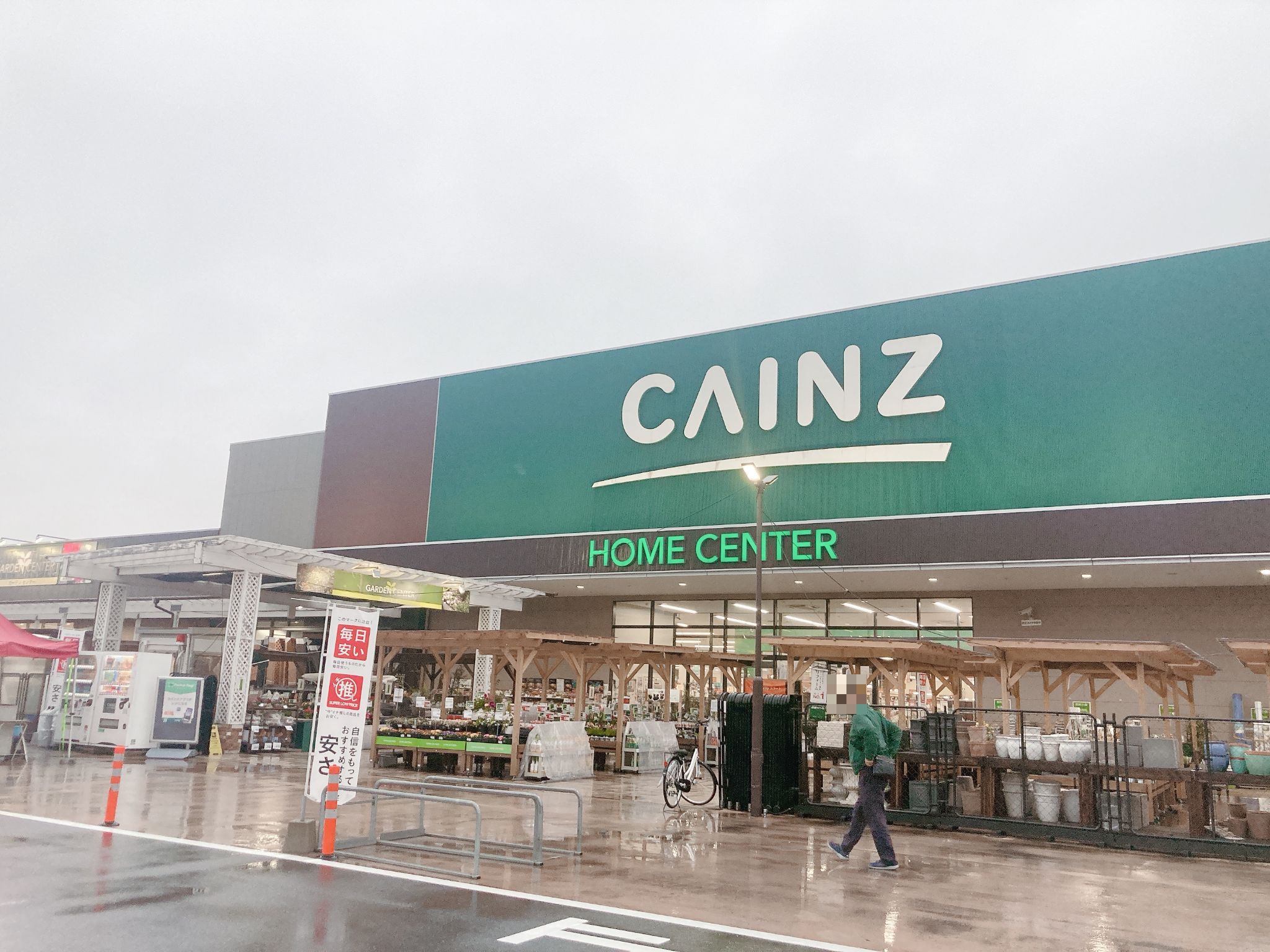 カインズ 名古屋 当知 店