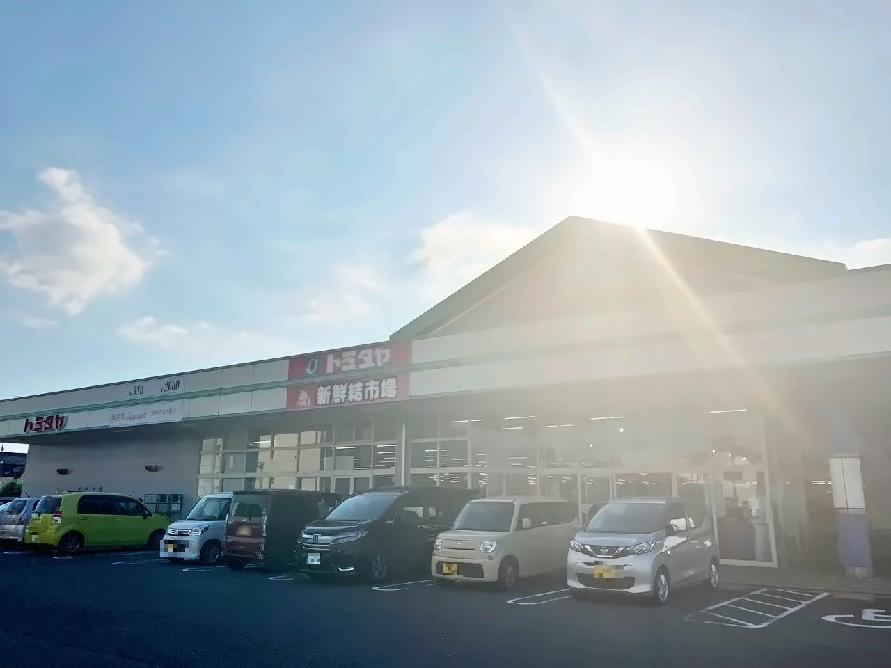 トミダヤ結店