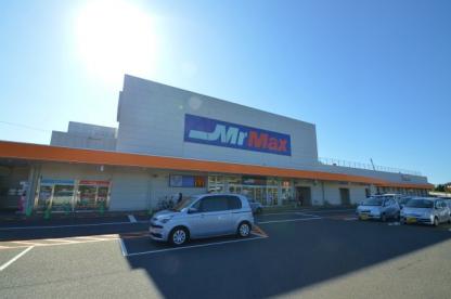 ミスターマックス八幡西店