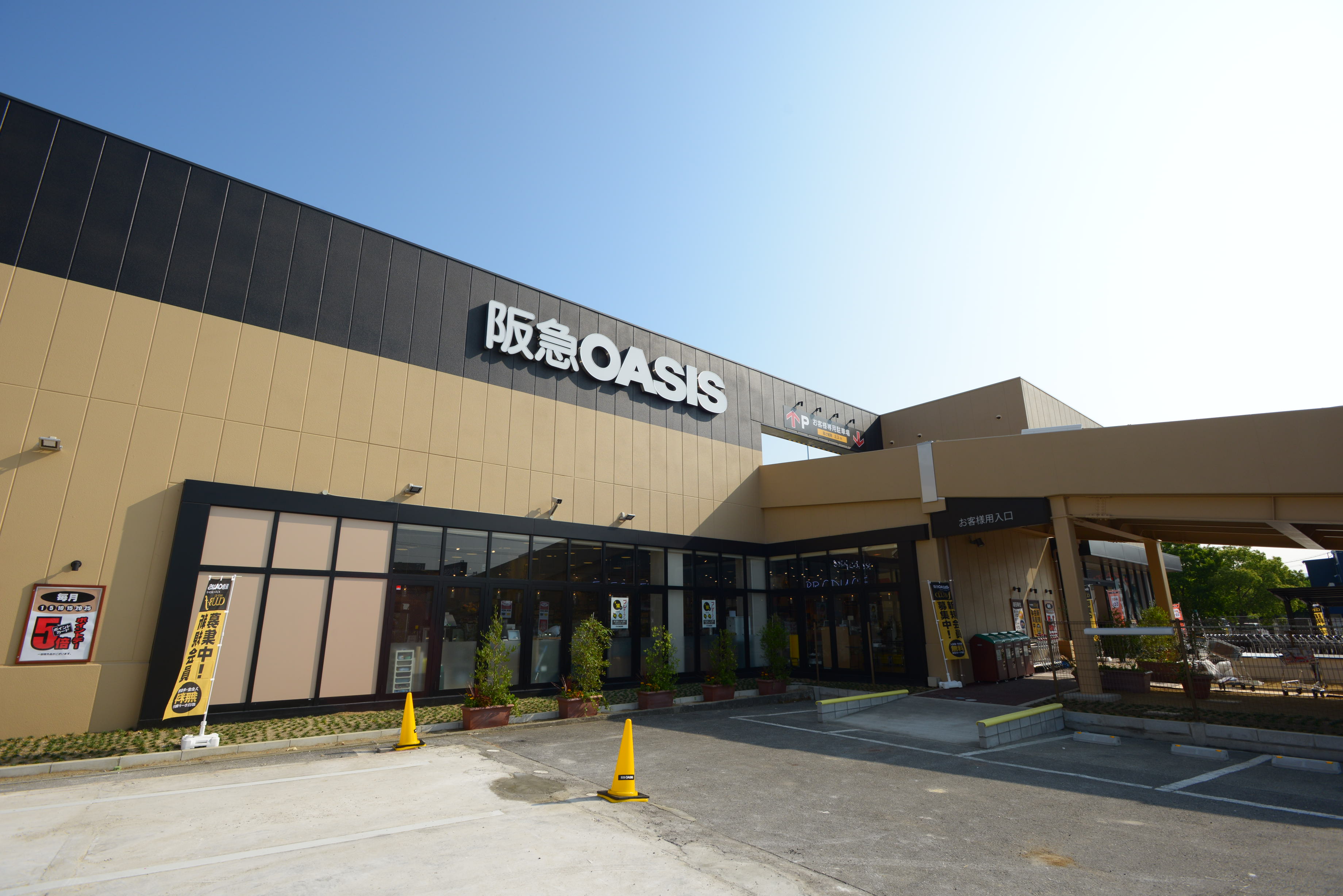 阪急オアシス宝塚店の施設 店舗情報 兵庫県宝塚市 催事スペース スペースラボ