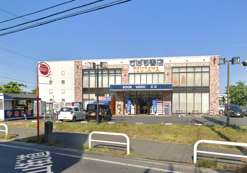 TSUTAYA流山店