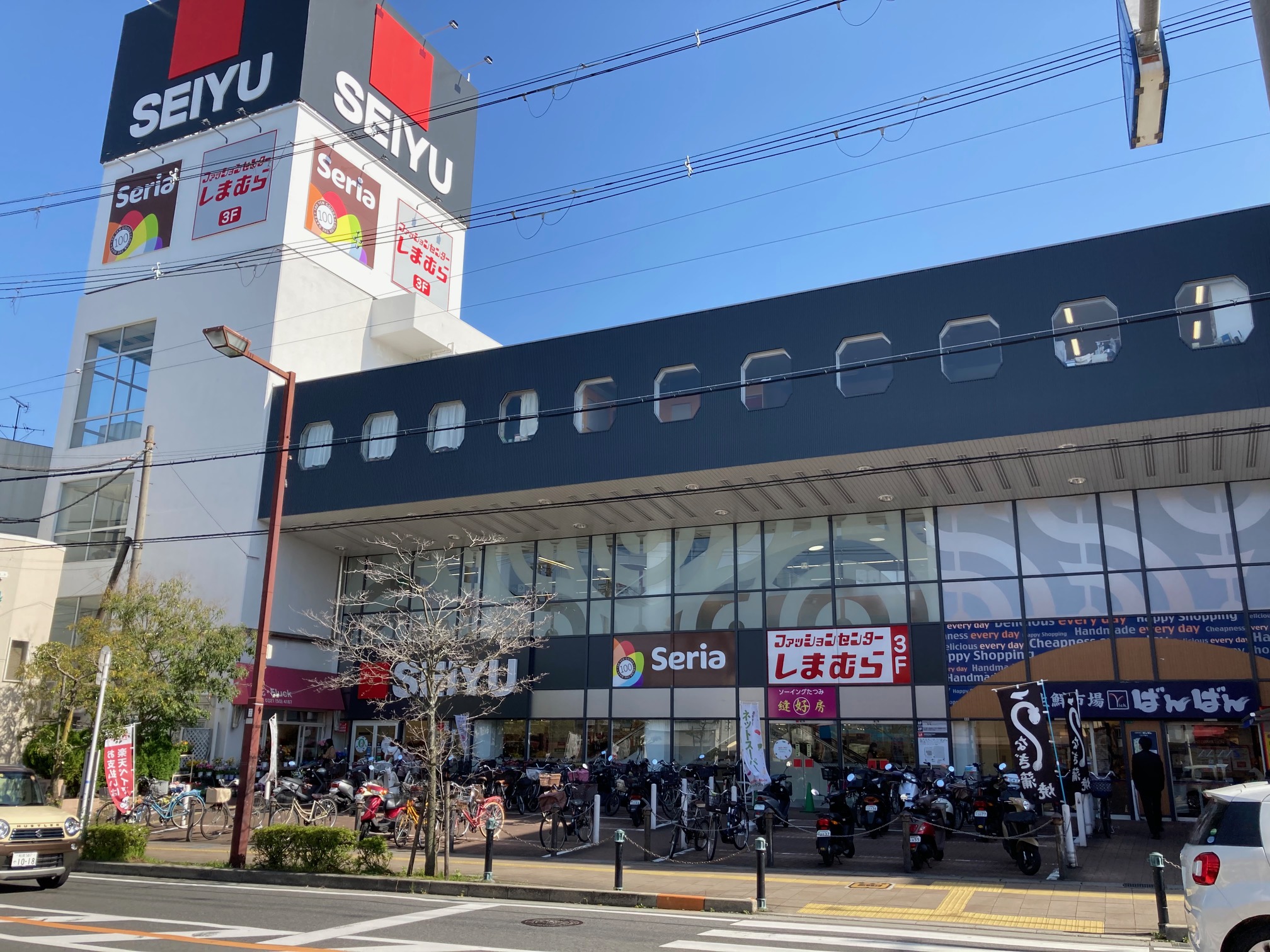 千代田ショッピングセンター