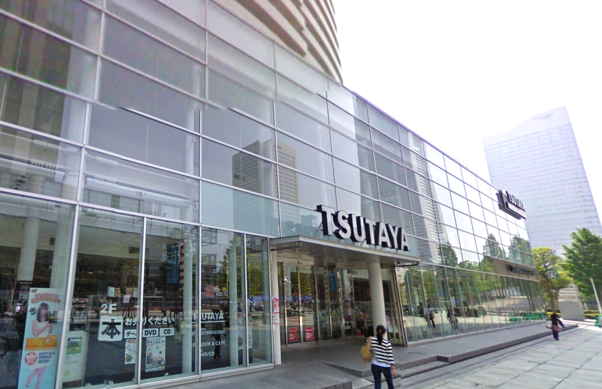 TSUTAYA横浜みなとみらい店