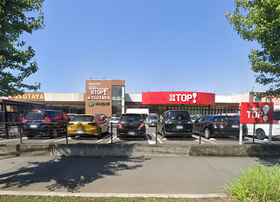 生鮮市場TOP坂戸八幡店