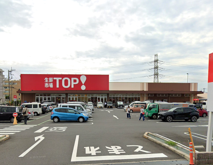 生鮮市場TOP新夏見店