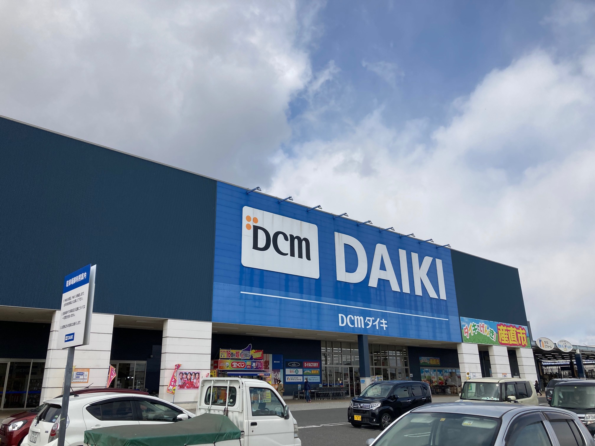 プラッツ灘崎店の施設 店舗情報 岡山県岡山市 催事スペース スペースラボ