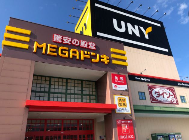 MEGAドン・キホーテUNY高森店