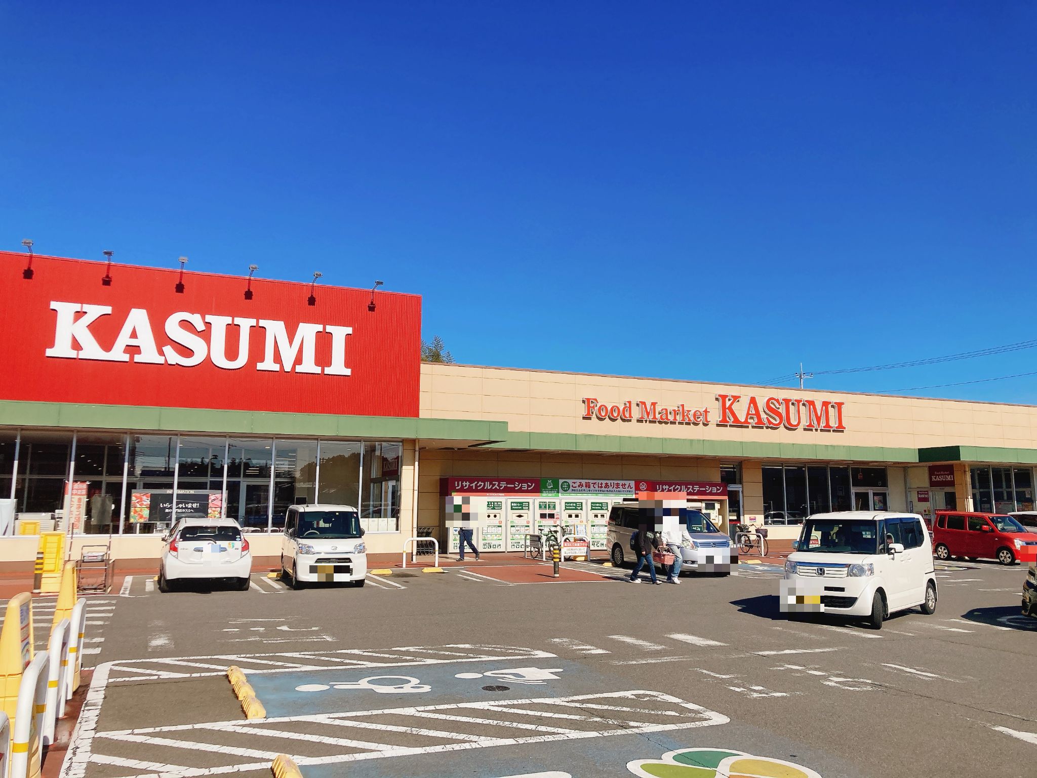 カスミ 取手 店