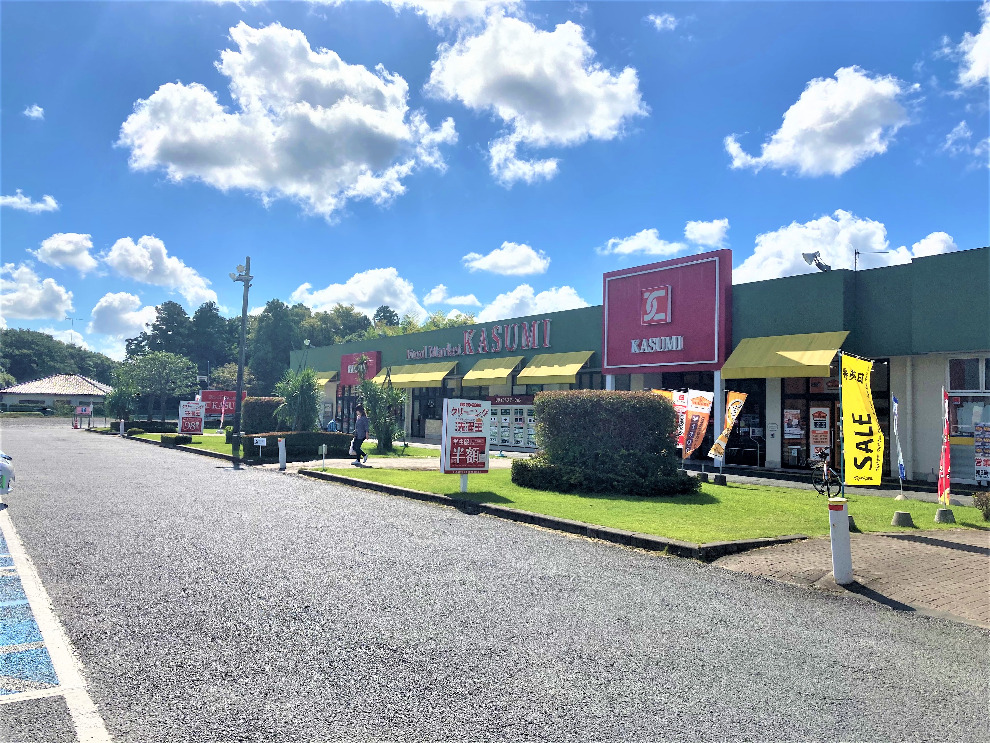 カスミ 梅園 店