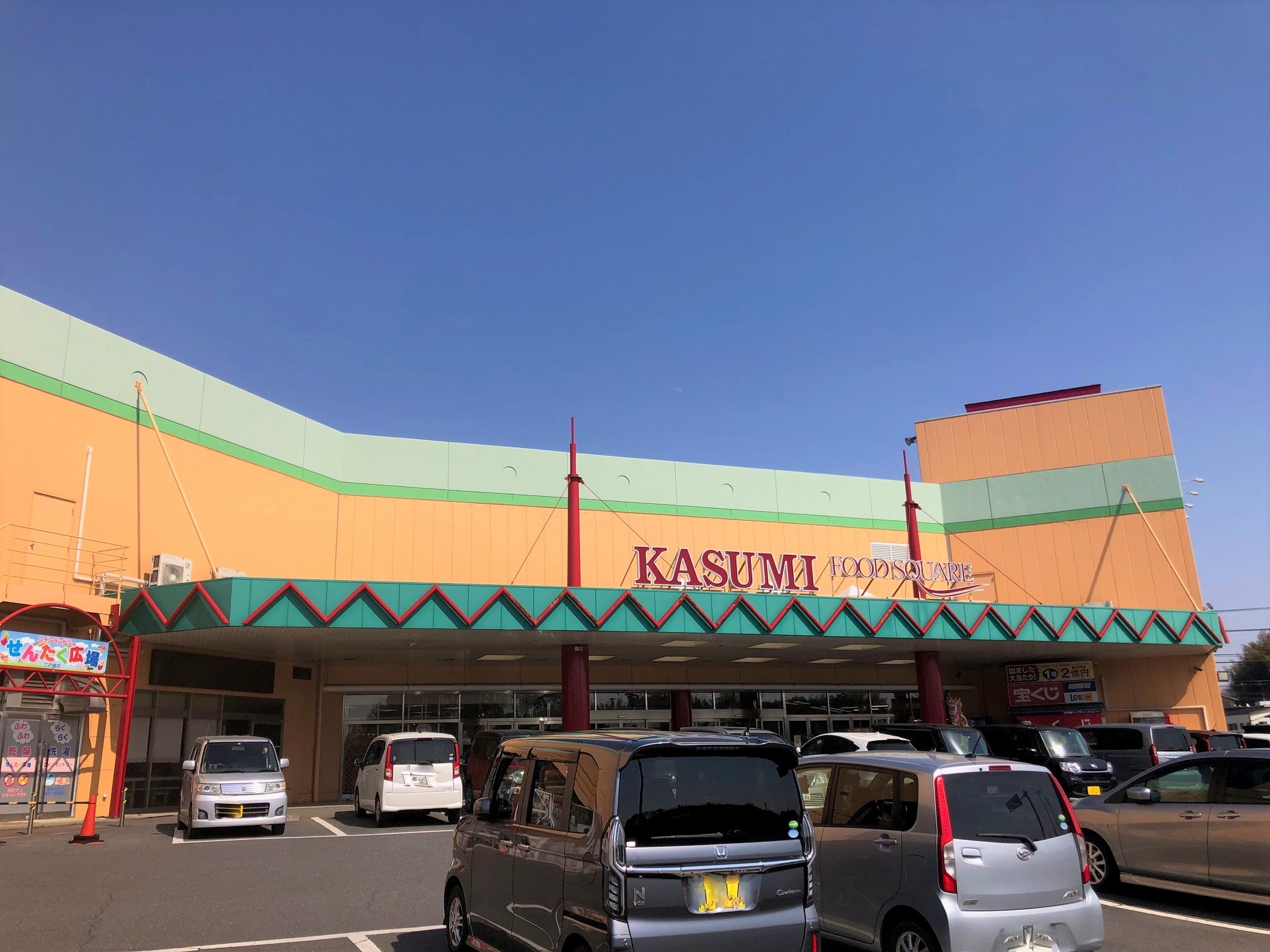 カスミフードスクエア江戸崎パンプ店の施設 店舗情報 茨城県稲敷市 催事スペース スペースラボ