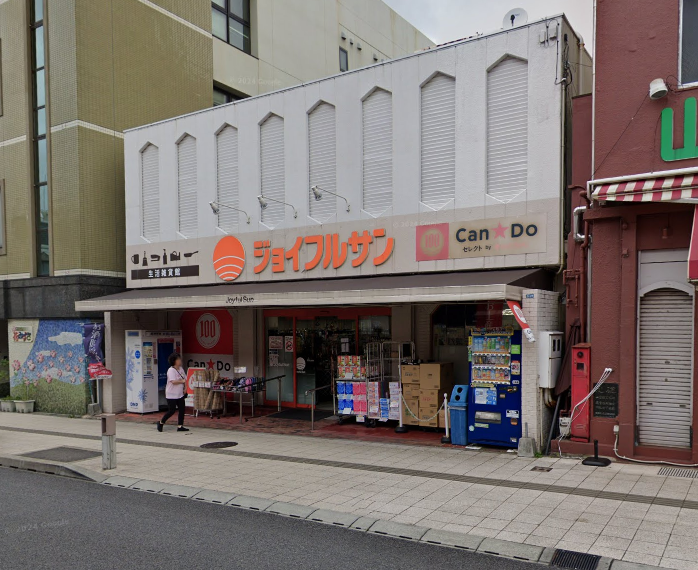 ジョイフルサン山里店生活雑貨館