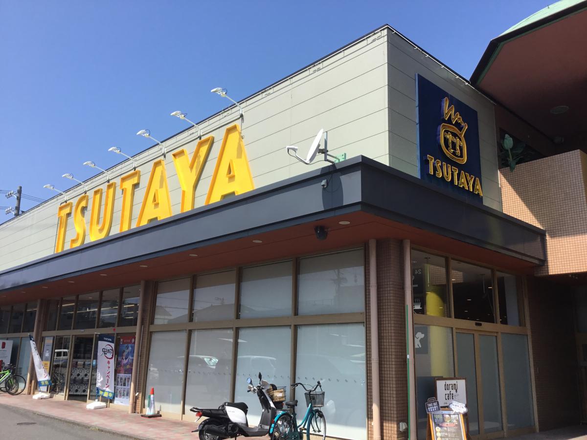 TSUTAYA 静岡西脇店