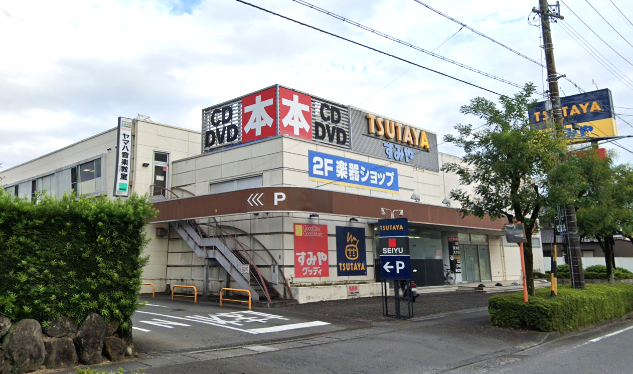 TSUTAYA藤枝瀬戸新屋店