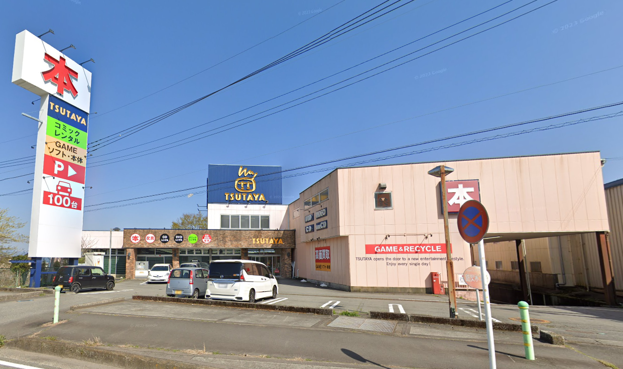 TSUTAYA御殿場店