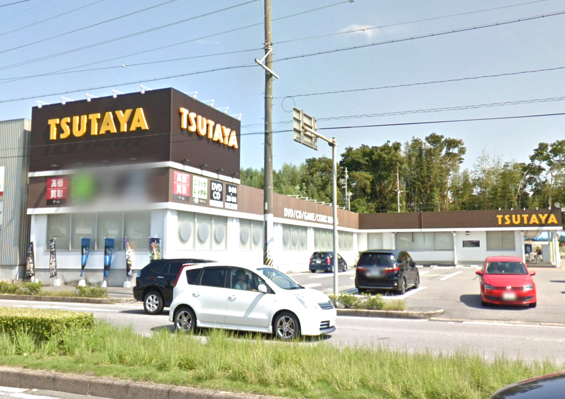 TSUTAYA岡崎大樹寺店