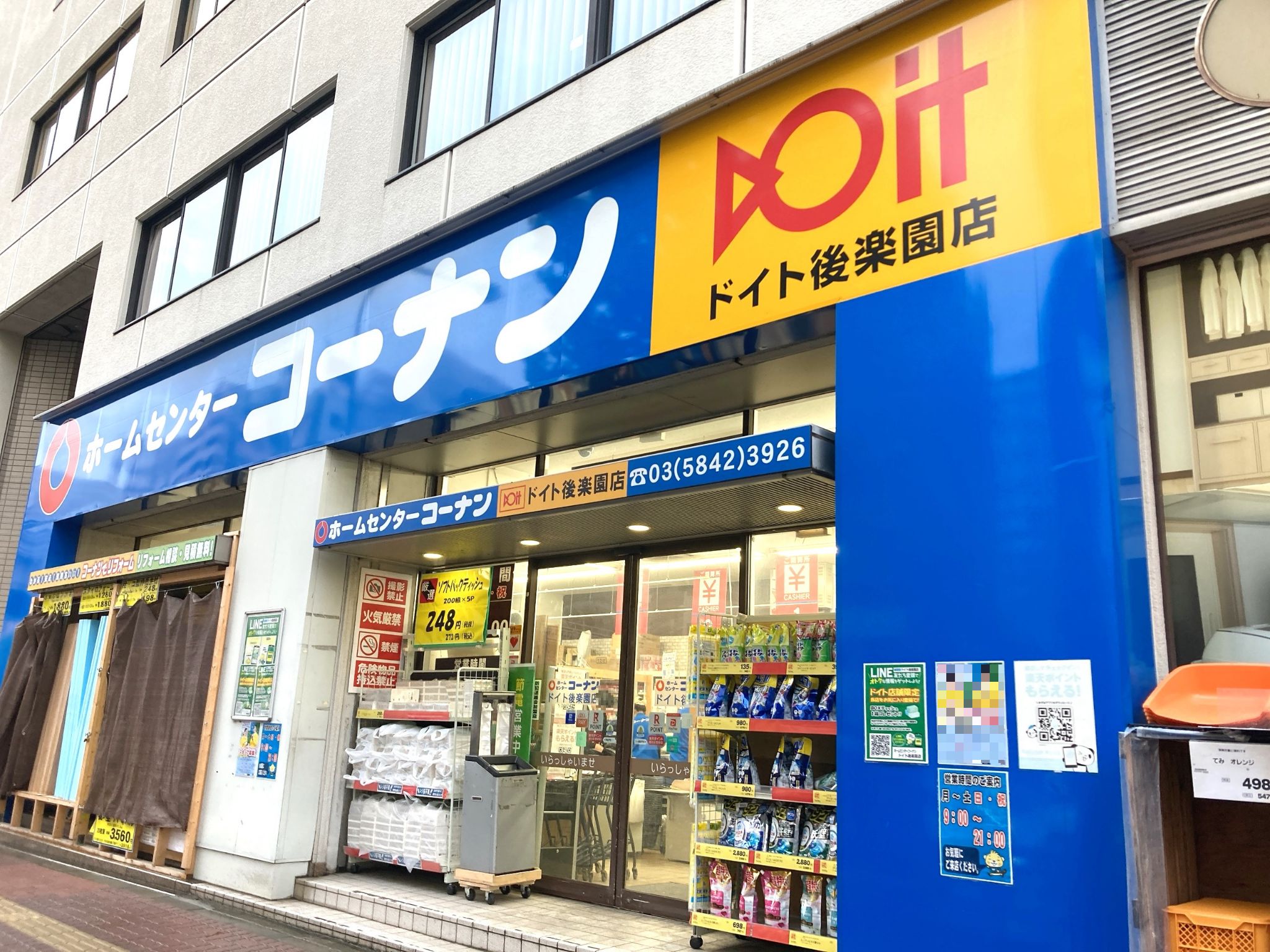 コーナンドイト後楽園店の施設・店舗情報（東京都文京区）｜催事スペース【スペースラボ】