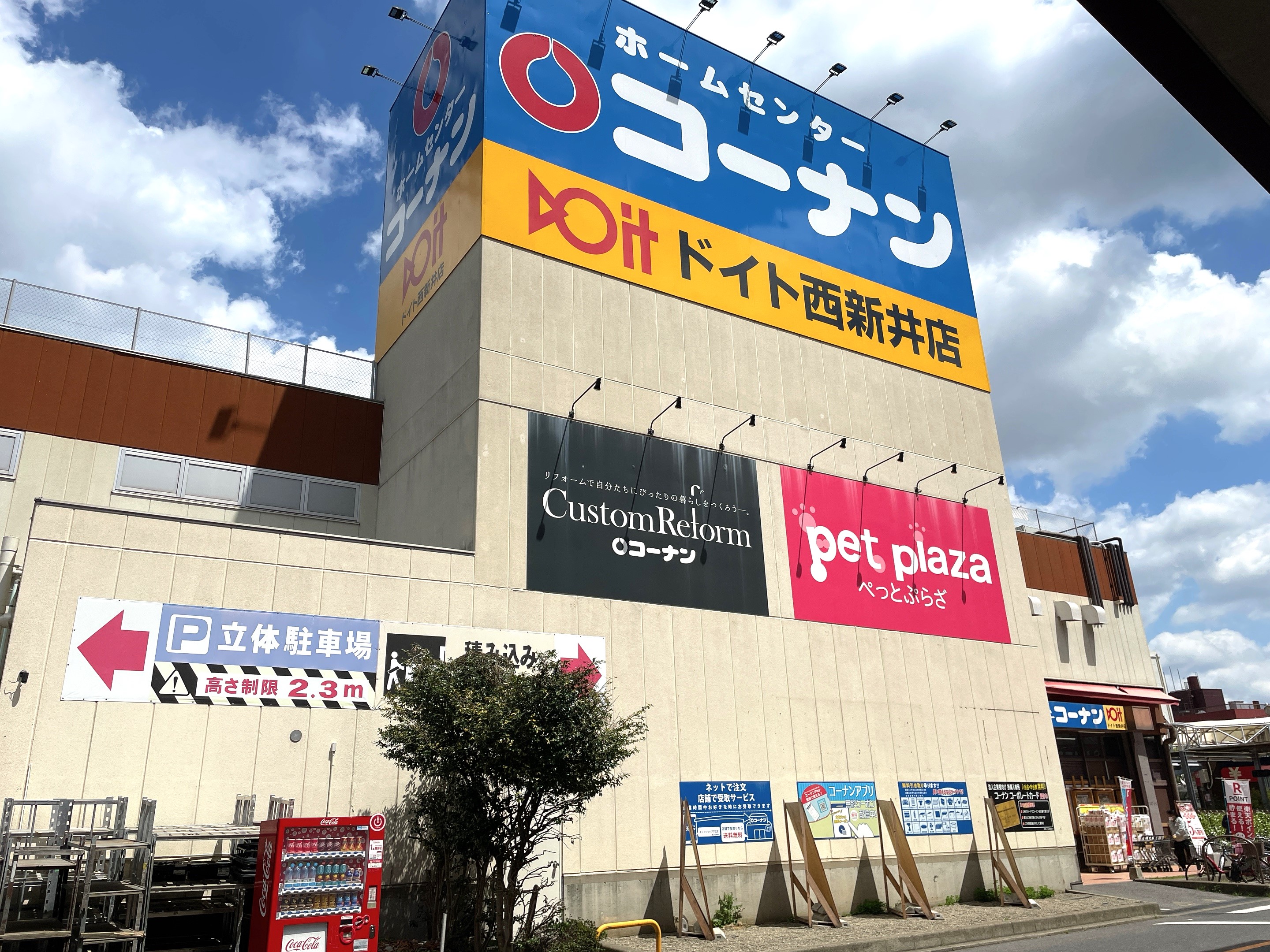 コーナンドイト西新井店の施設・店舗情報（東京都足立区）｜催事スペース【スペースラボ】