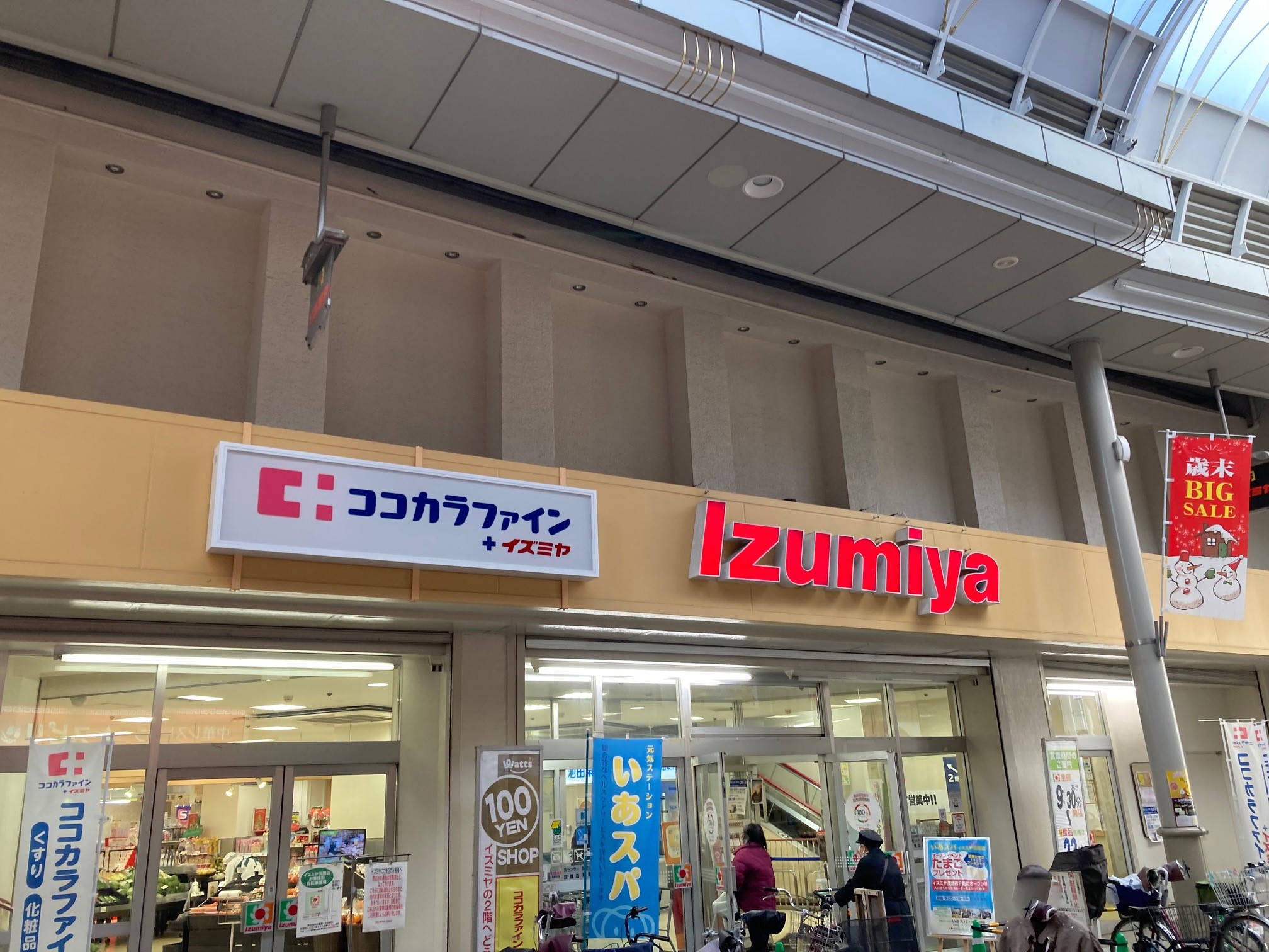 イズミヤ淡路店の施設 店舗情報 大阪府大阪市 催事スペース スペースラボ