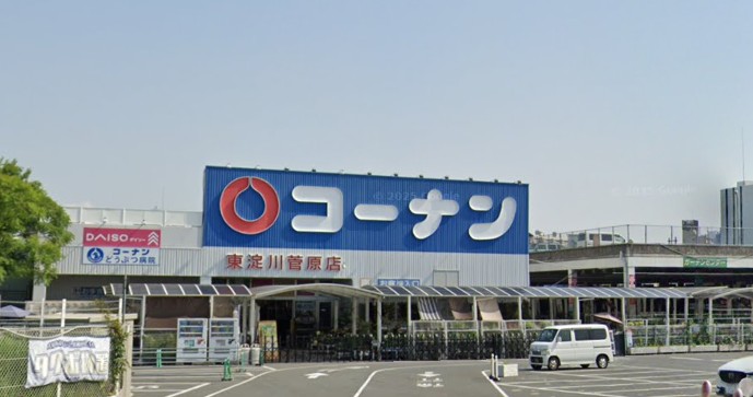 コーナンPRO東淀川菅原店