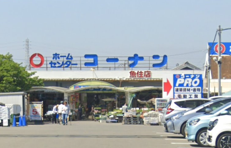 コーナン魚住店