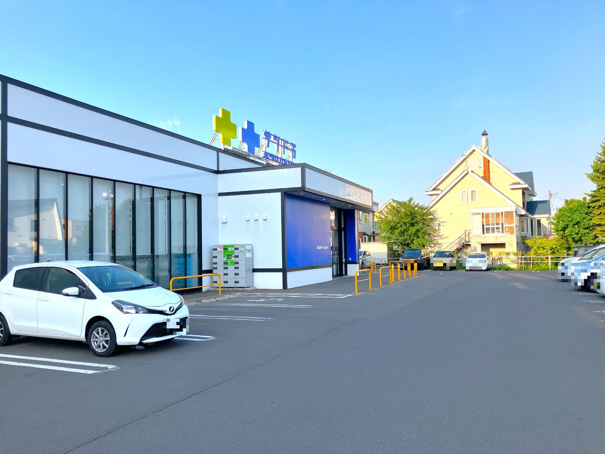 サツドラ手稲曙5条店