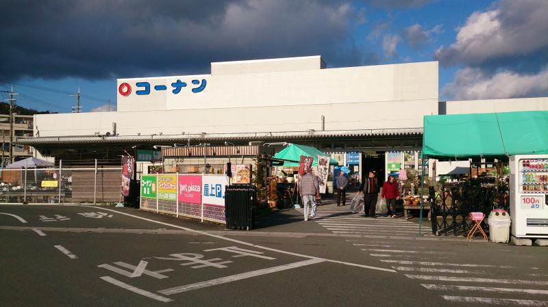 コーナン六地蔵店の施設 店舗情報 京都府京都市 催事スペース スペースラボ