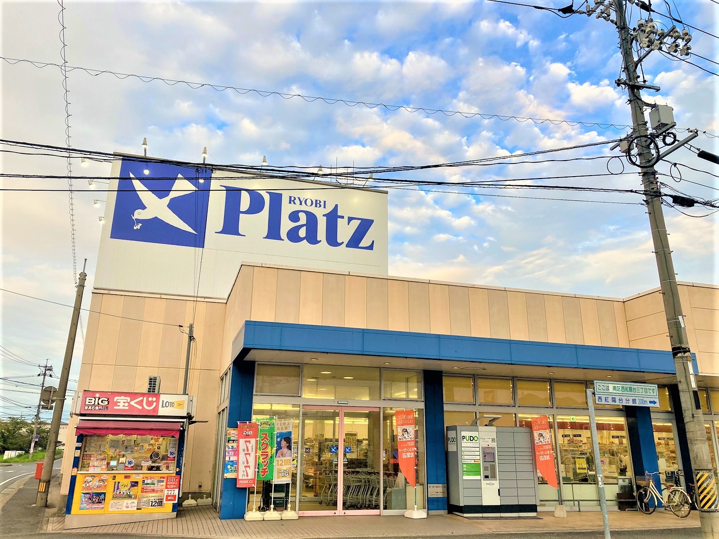 プラッツ灘崎店の施設 店舗情報 岡山県岡山市 催事スペース スペースラボ