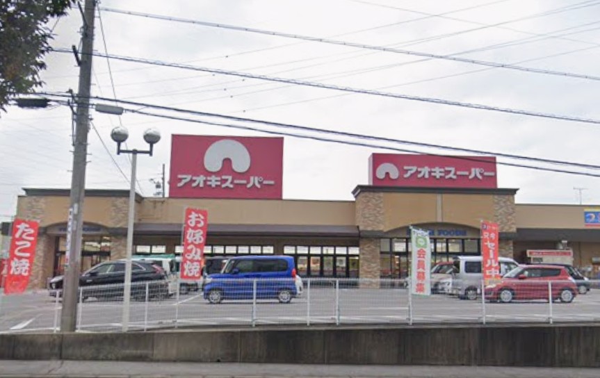 アオキスーパー乙川店