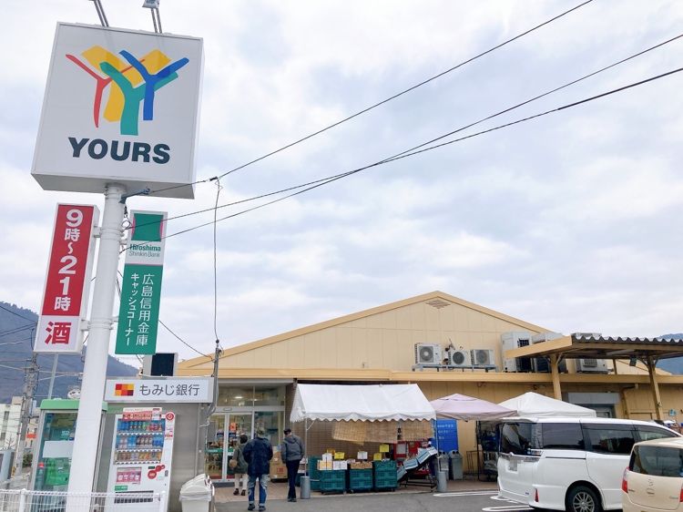 ユアーズ福田店