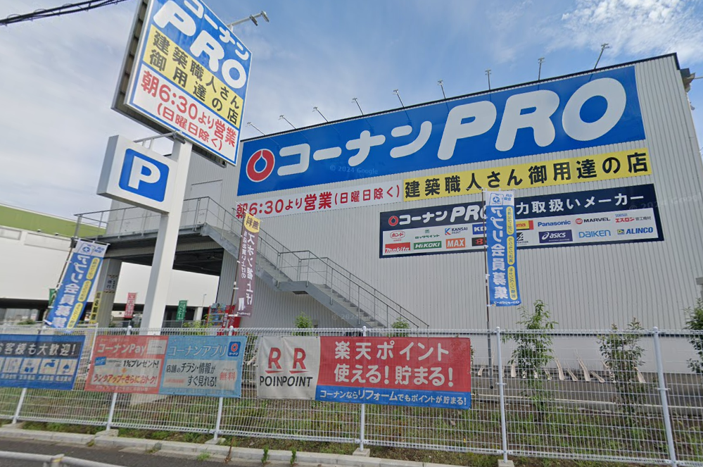 コーナンPRO府中甲州街道店