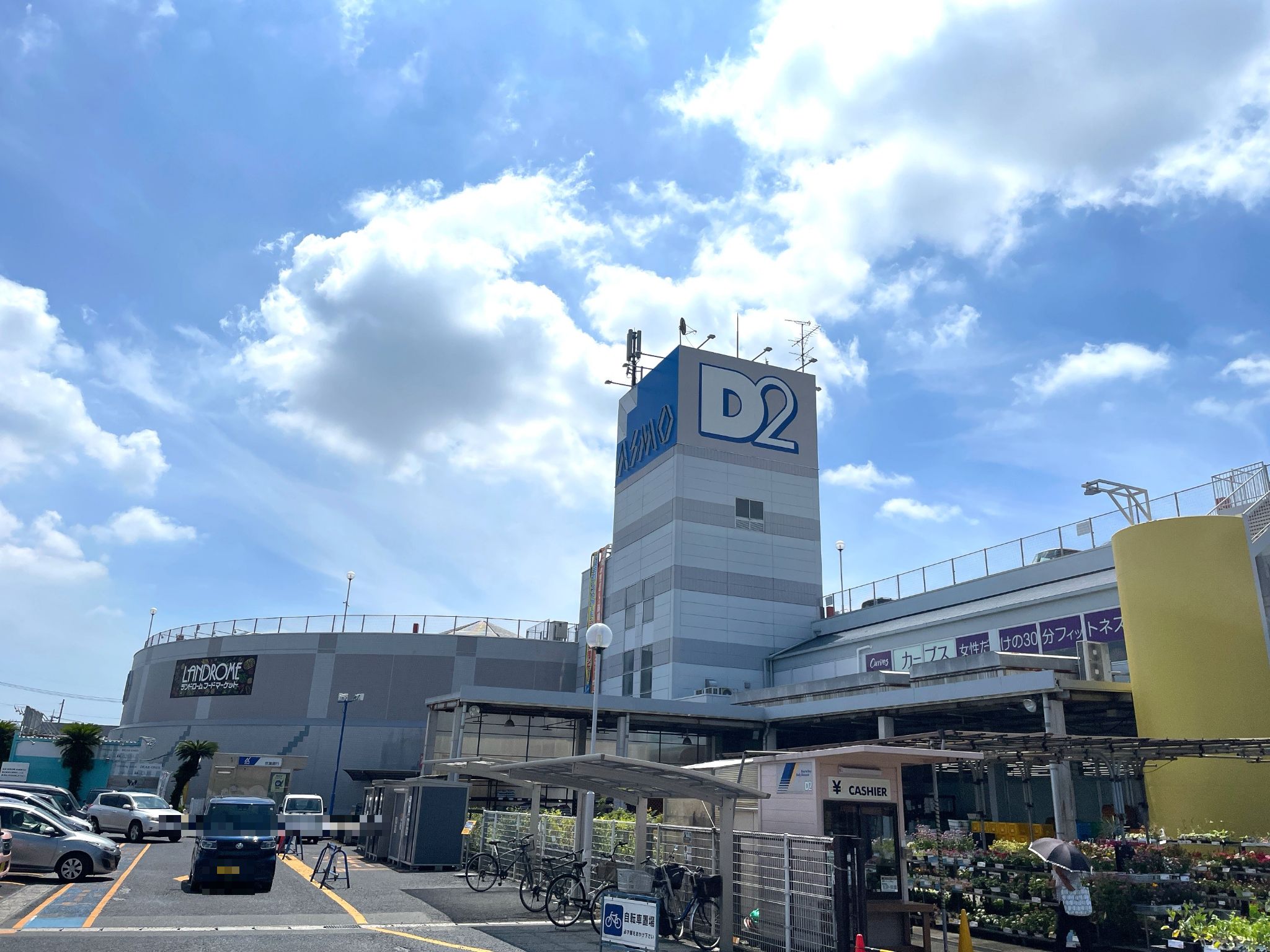 茂原 ショッピング プラザ アスモ
