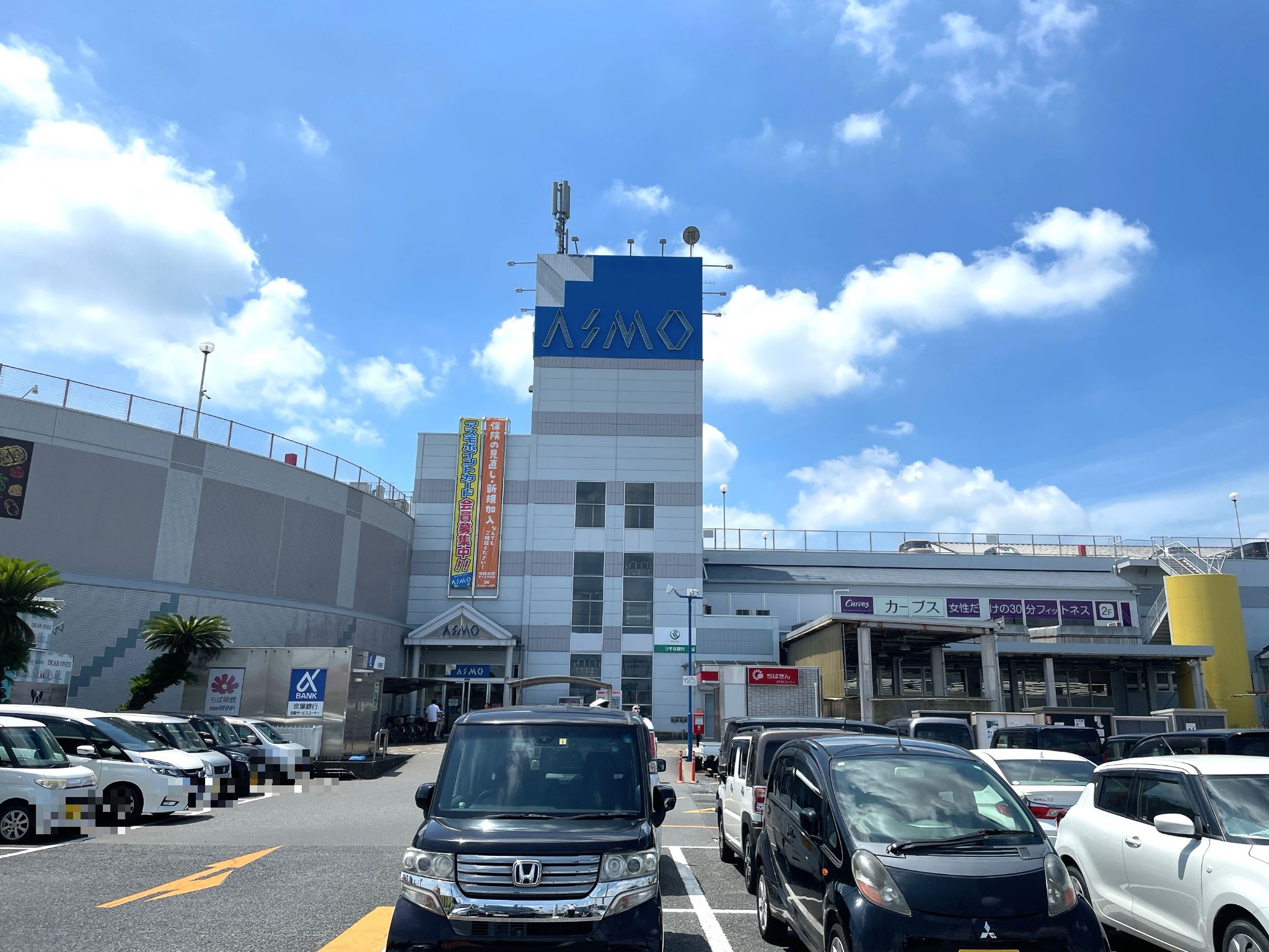 茂原 ショッピング プラザ アスモ