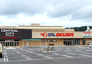 スーパーセンターオークワセントラルシティ和歌山店