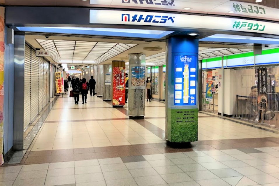 メトロこうべの施設・店舗情報（兵庫県神戸市）｜催事スペース【スペースラボ】