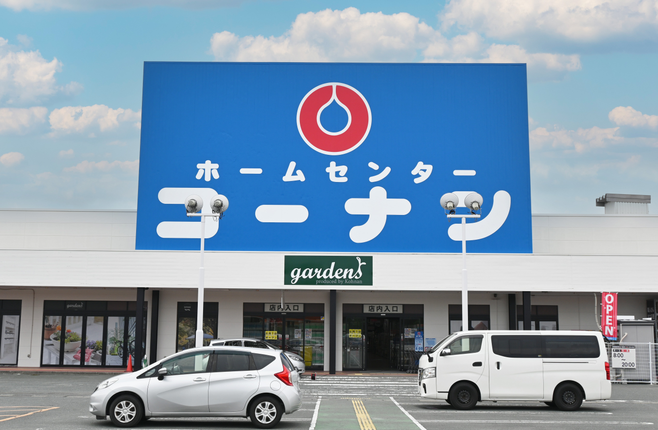 コーナンイオンタウン大須賀店