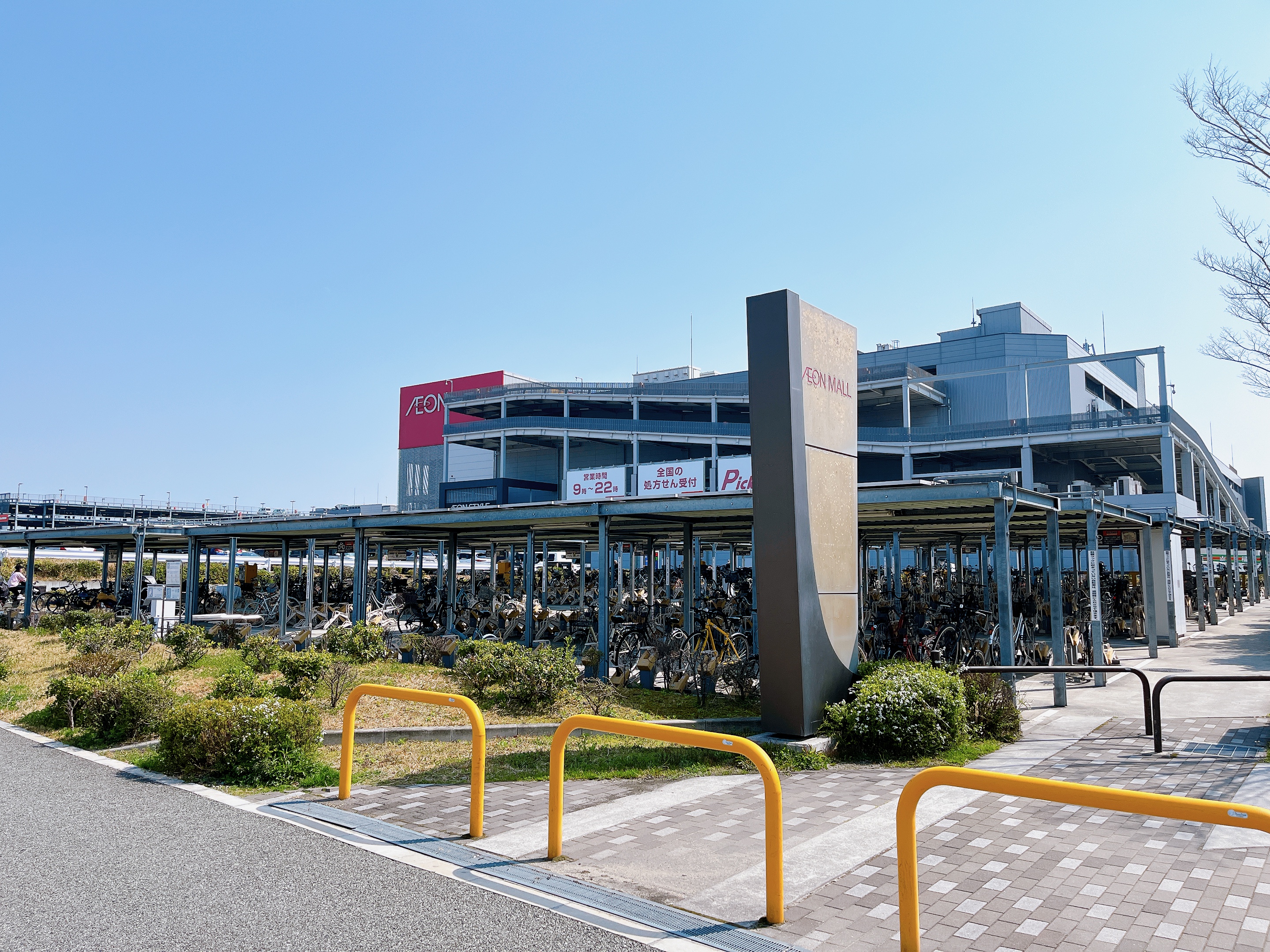 イオン モール 堺 鉄砲 町