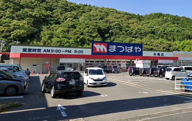 まつばや矢峰店