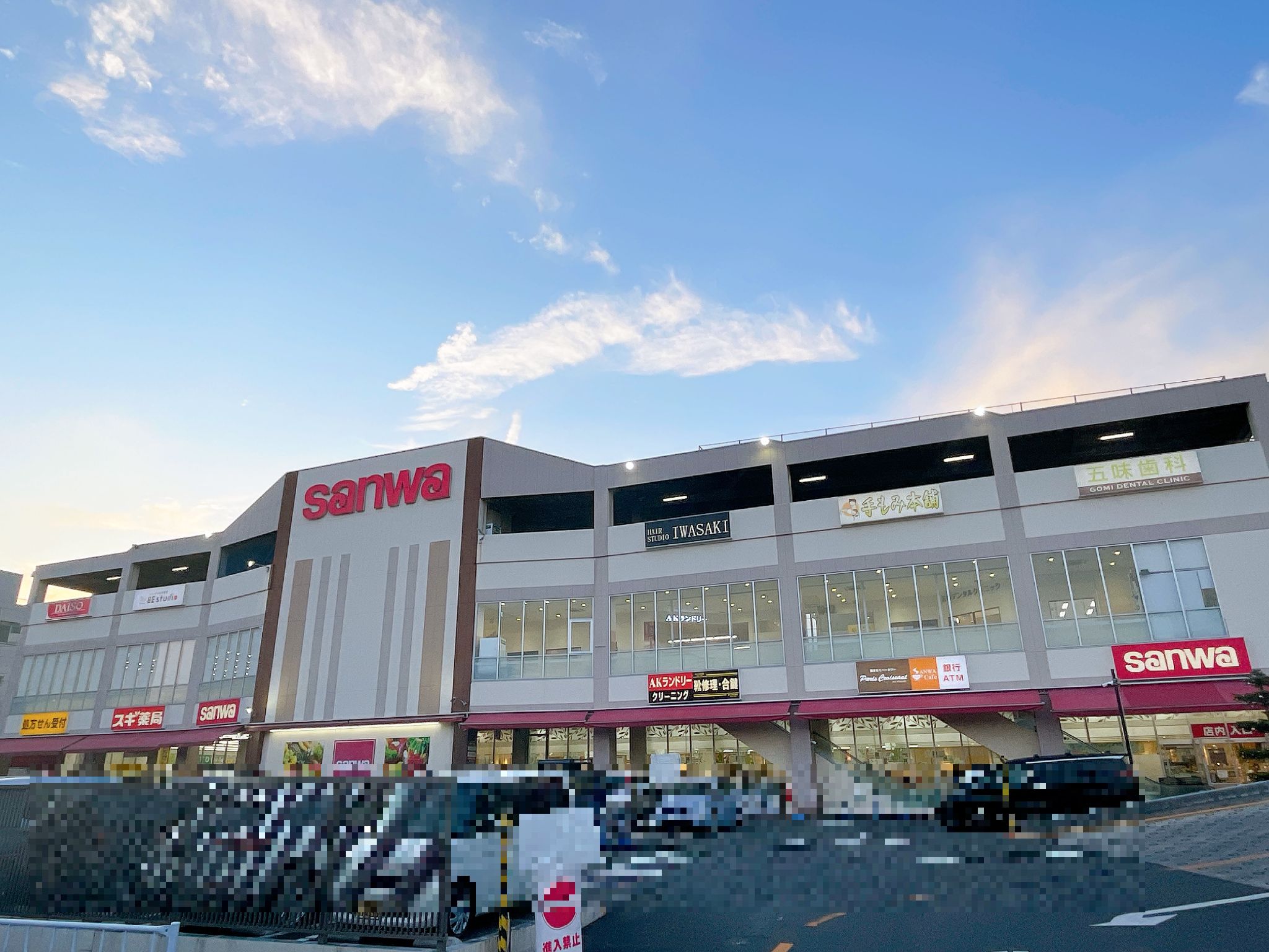 ダイソー 三 和 富士見 店
