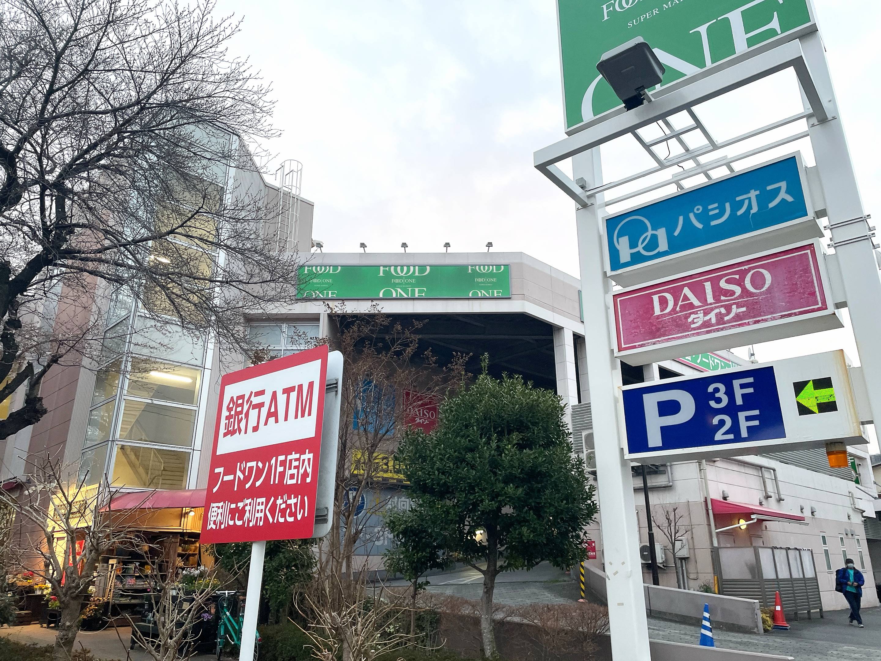 フードワン森野店の施設・店舗情報（東京都町田市）｜催事スペース【スペースラボ】