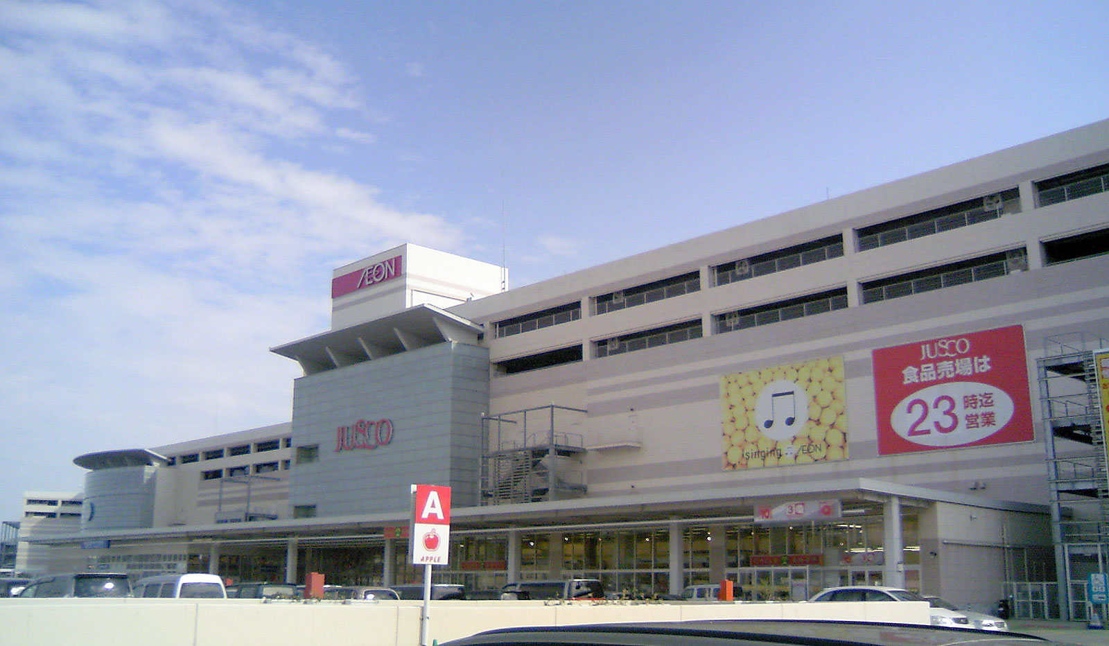 イオンモール浜松志都呂の施設・店舗情報（静岡県浜松市）｜催事スペース【スペースラボ】