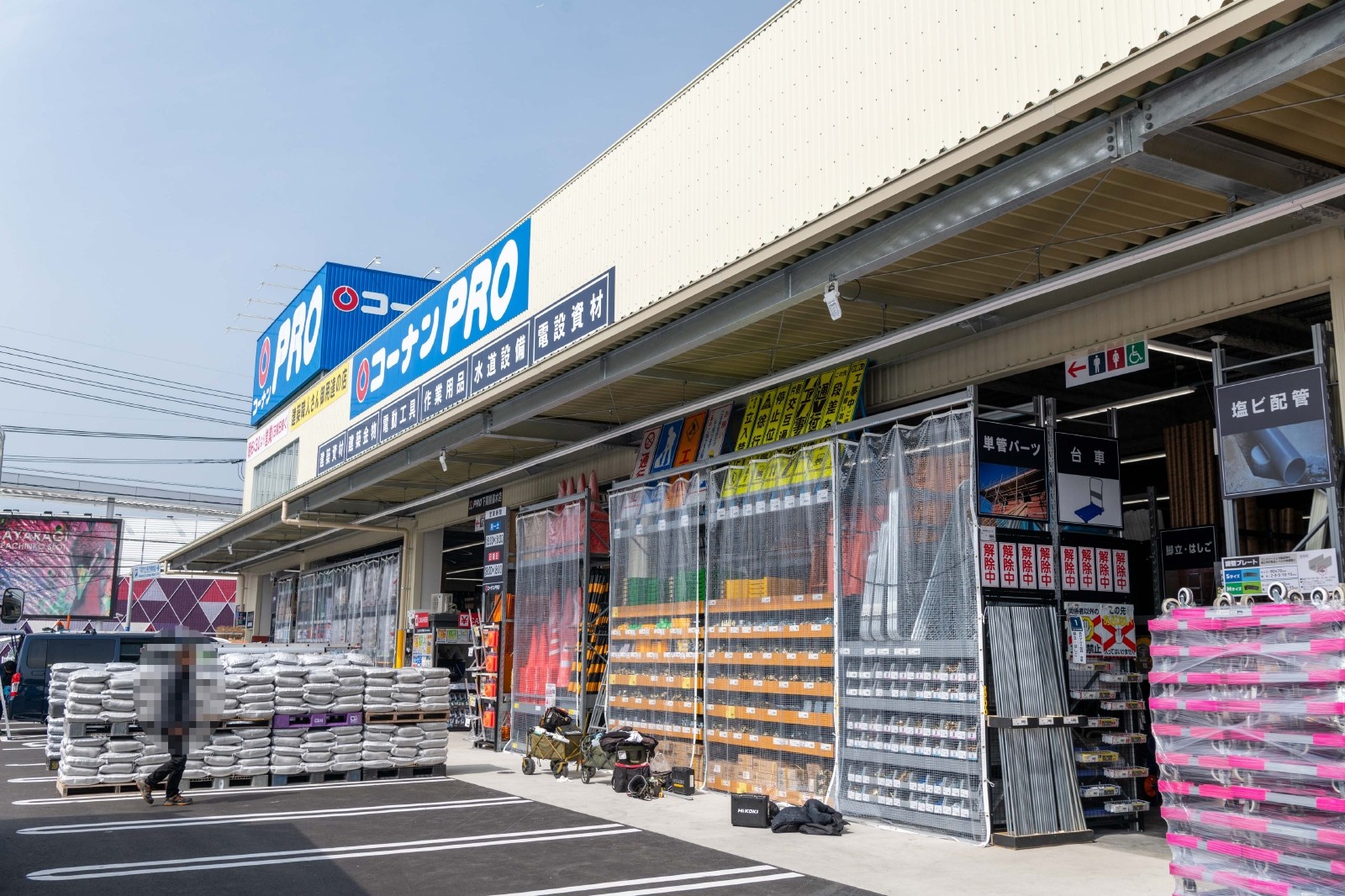 コーナンPRO下関綾羅木店