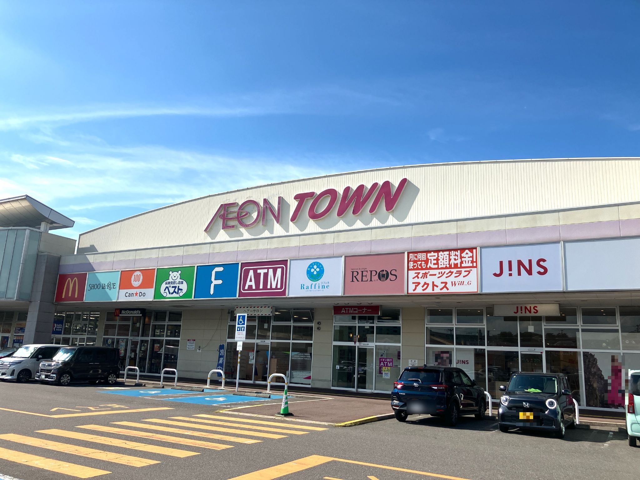 イオンタウン須賀川