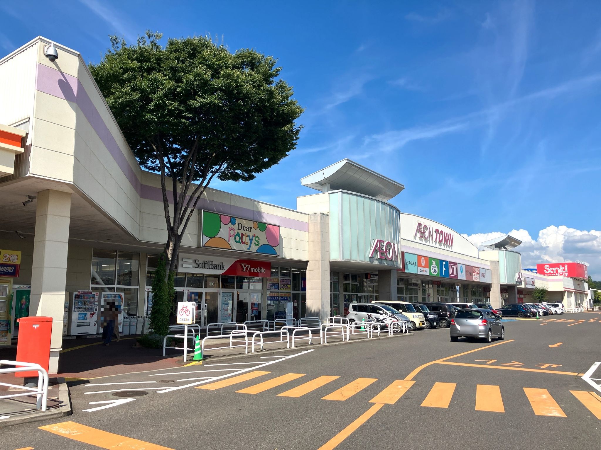 イオンタウン須賀川