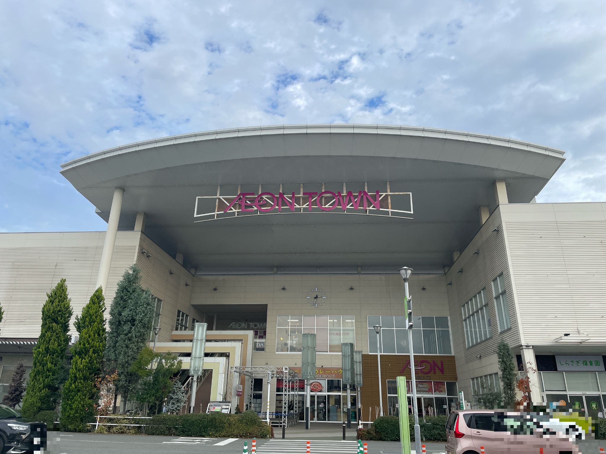 イオン タウン 姫路